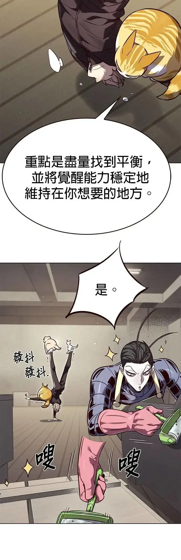 漫画《觉醒吧，铲屎官！》第327话第29张图
