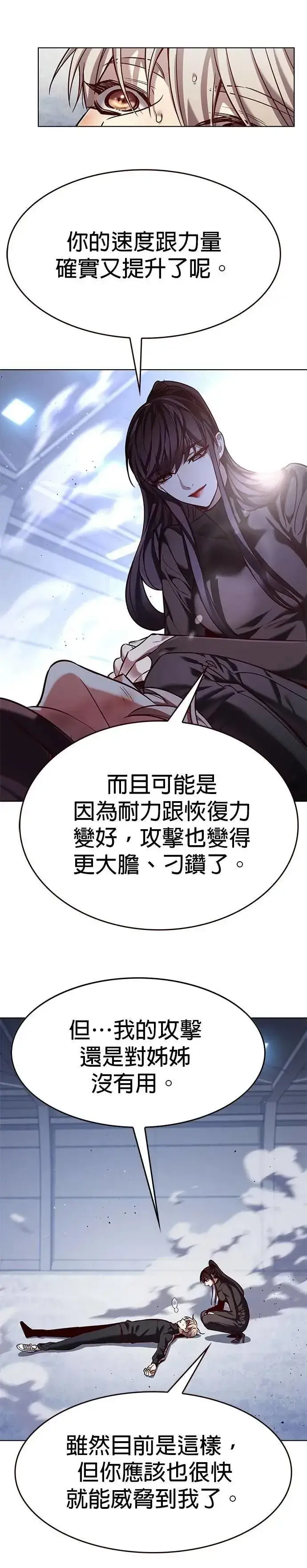 漫画《觉醒吧，铲屎官！》第327话第34张图