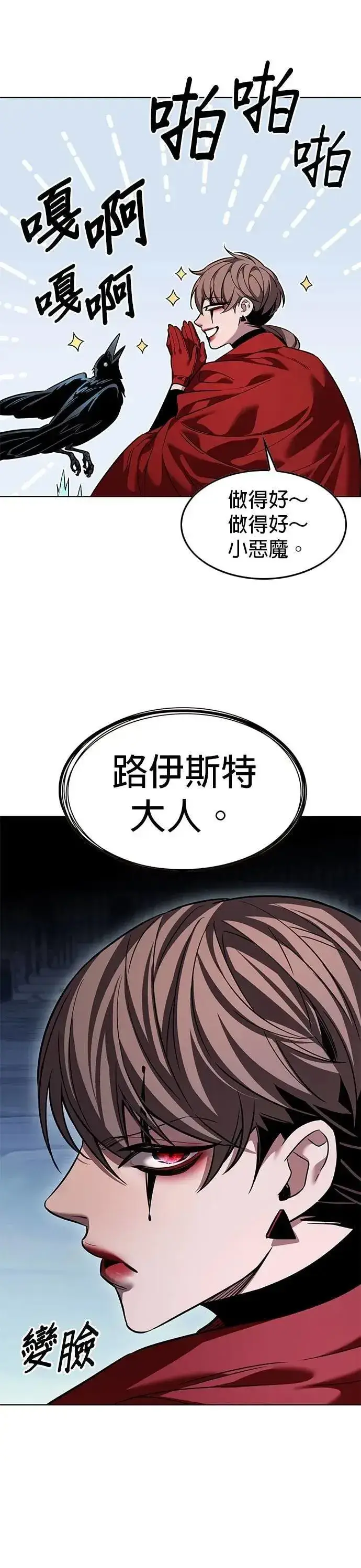 漫画《觉醒吧，铲屎官！》第327话第43张图