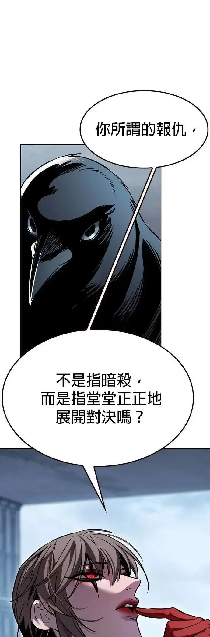 漫画《觉醒吧，铲屎官！》第327话第46张图