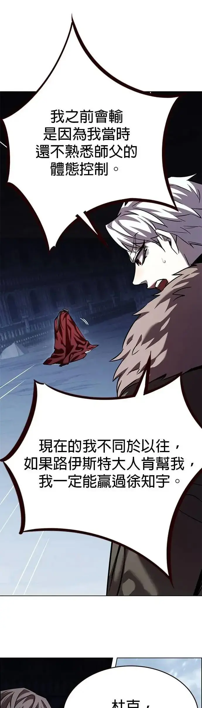 漫画《觉醒吧，铲屎官！》第327话第49张图