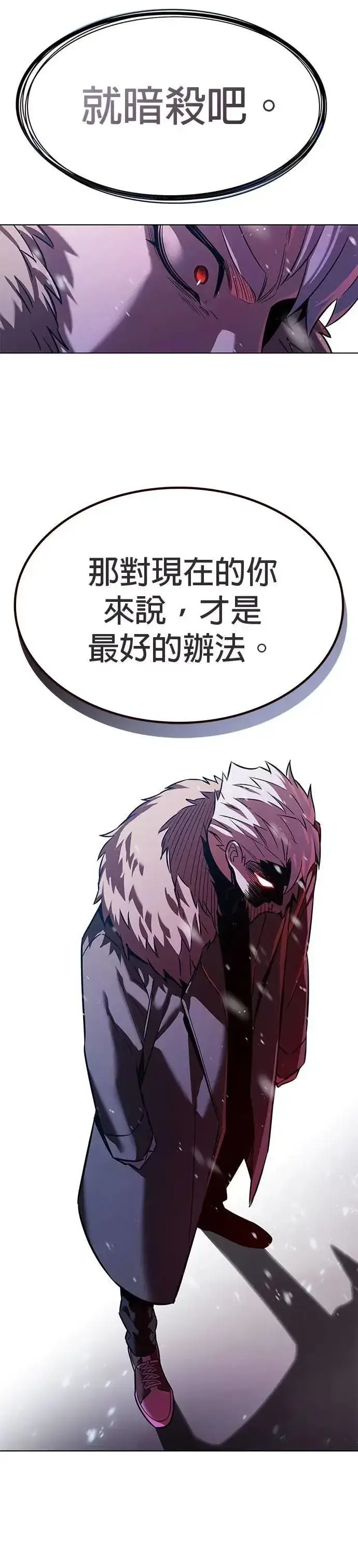 漫画《觉醒吧，铲屎官！》第327话第53张图
