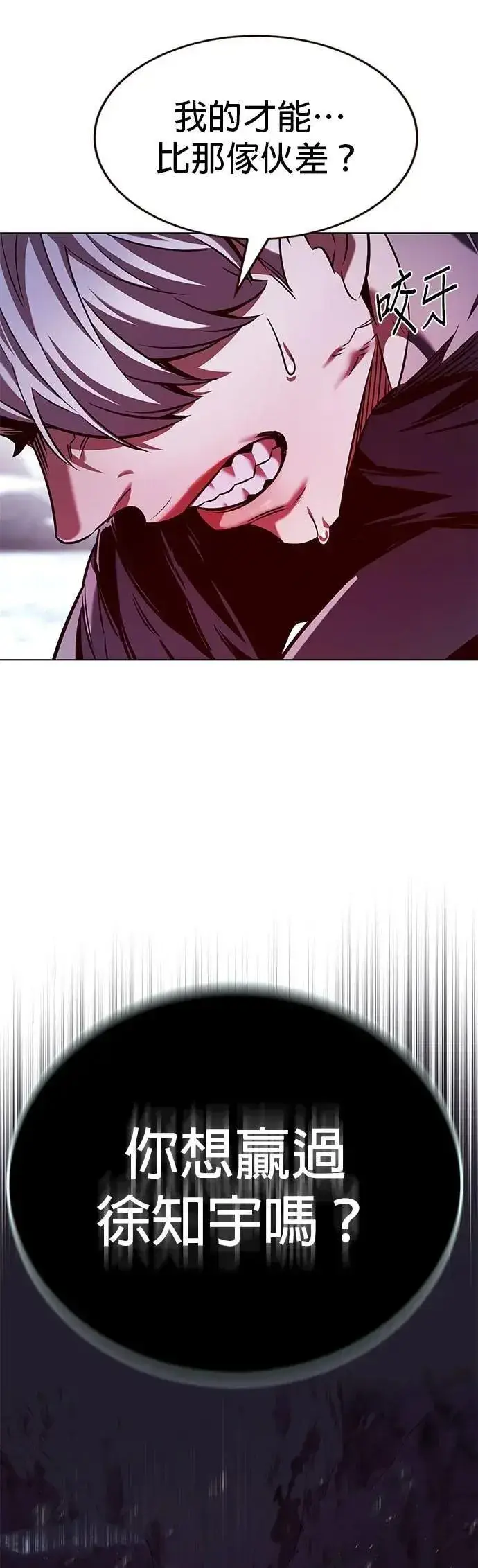 漫画《觉醒吧，铲屎官！》第327话第55张图