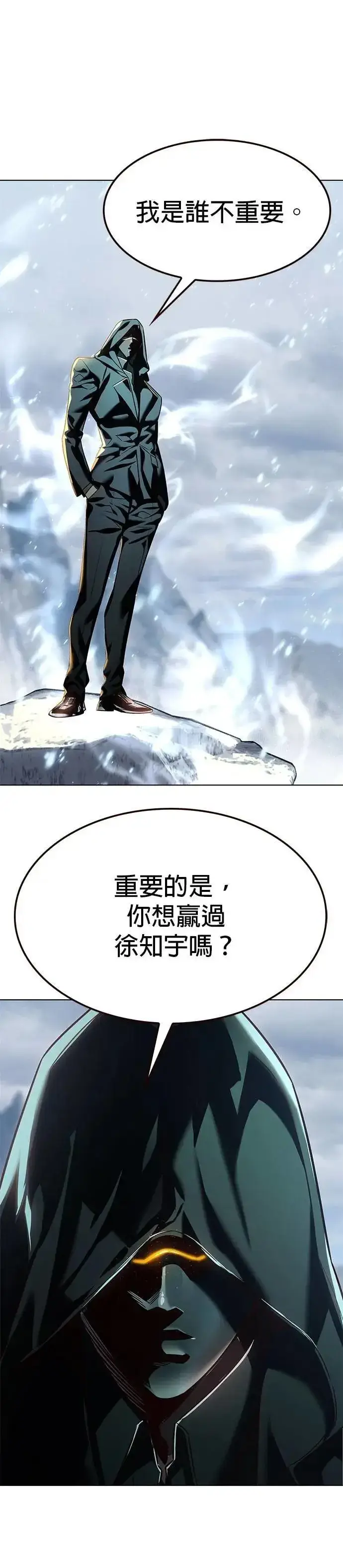 漫画《觉醒吧，铲屎官！》第327话第58张图