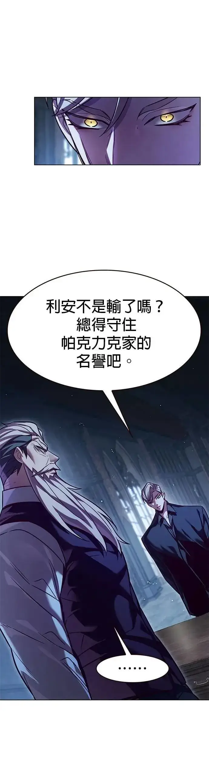 漫画《觉醒吧，铲屎官！》第327话第6张图