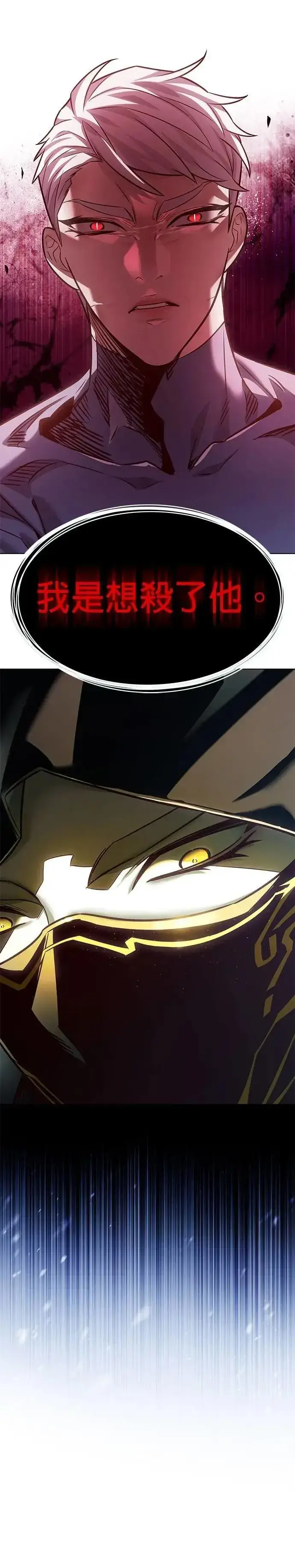 漫画《觉醒吧，铲屎官！》第327话第60张图