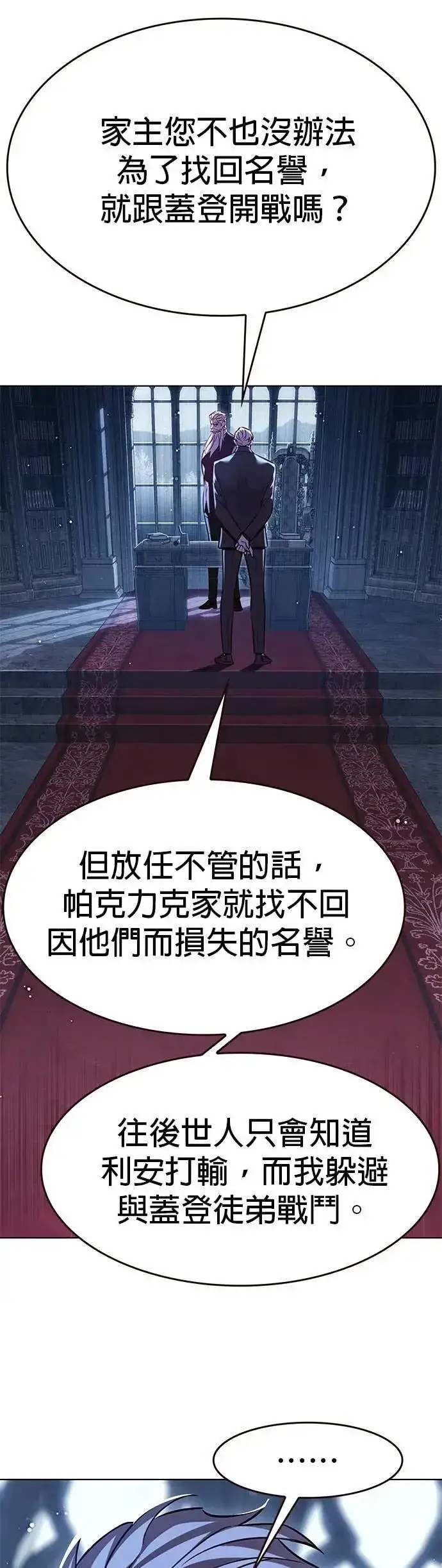 漫画《觉醒吧，铲屎官！》第327话第9张图