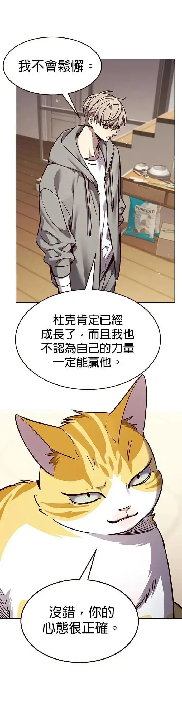 漫画《觉醒吧，铲屎官！》第328话第10张图