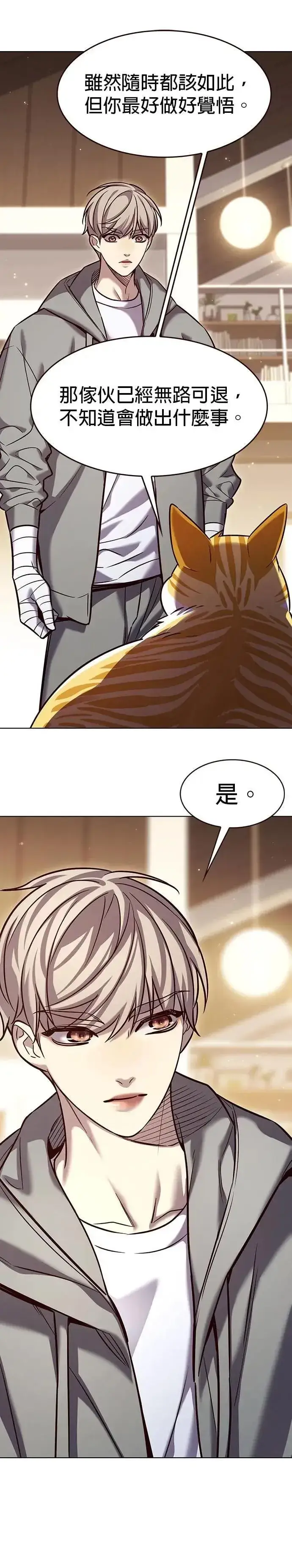 漫画《觉醒吧，铲屎官！》第328话第11张图