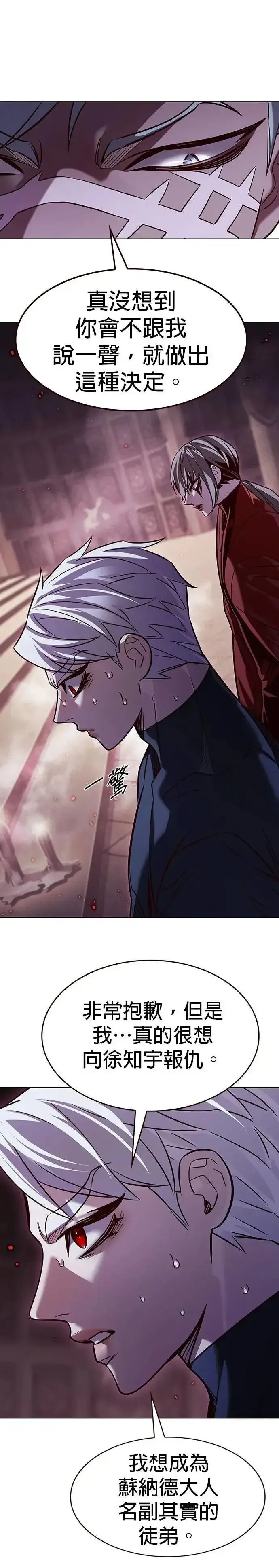 漫画《觉醒吧，铲屎官！》第328话第14张图
