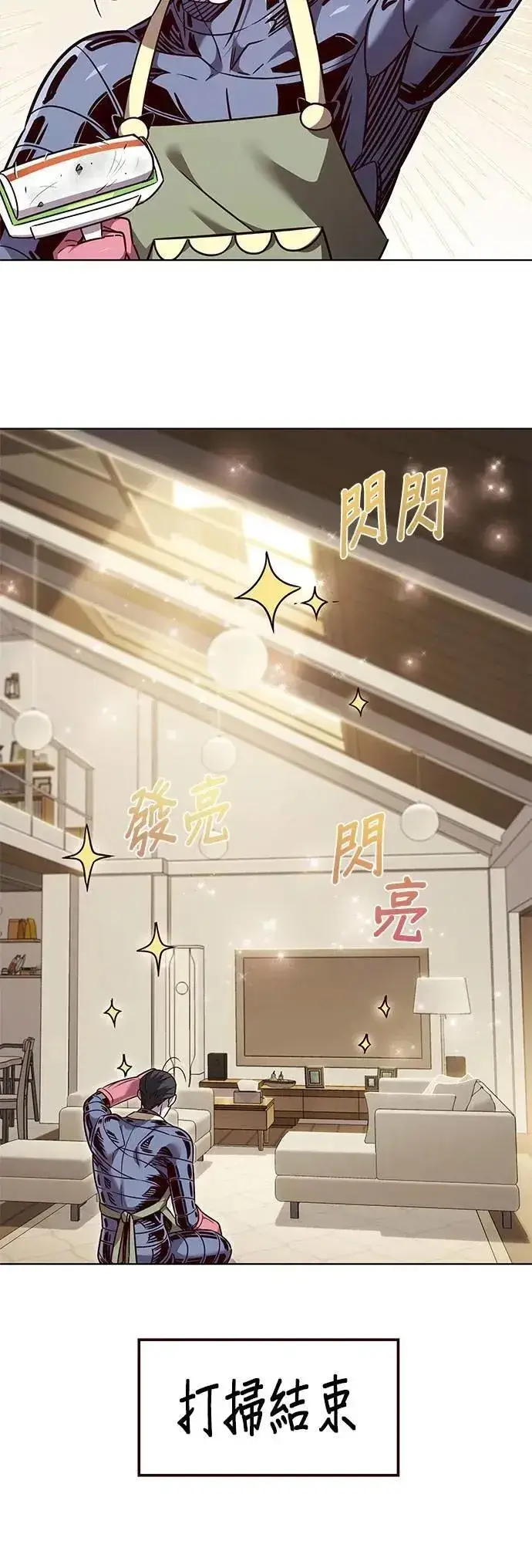 漫画《觉醒吧，铲屎官！》第328话第2张图