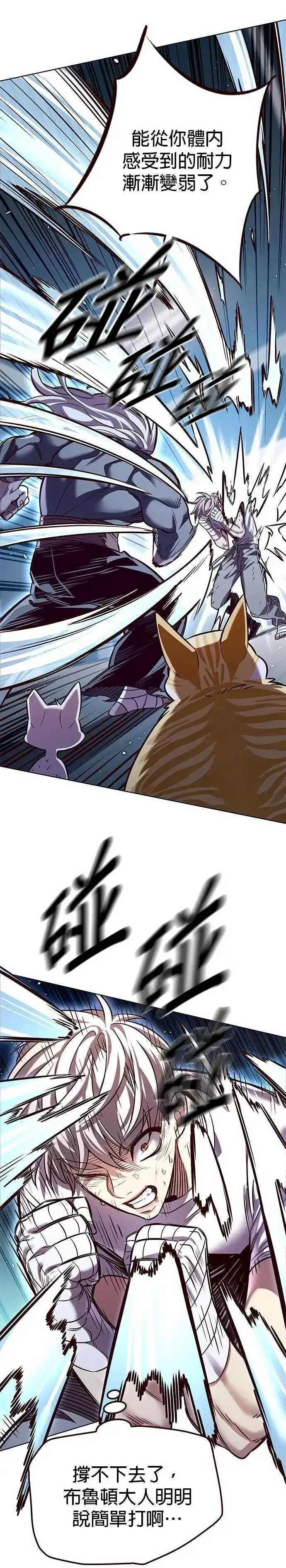 漫画《觉醒吧，铲屎官！》第328话第29张图
