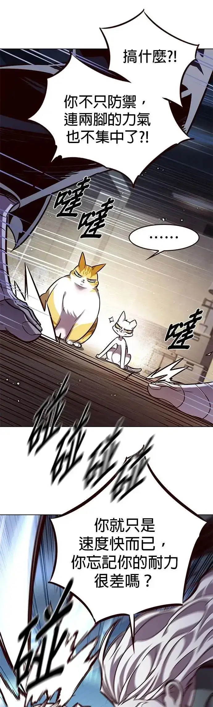 漫画《觉醒吧，铲屎官！》第328话第30张图