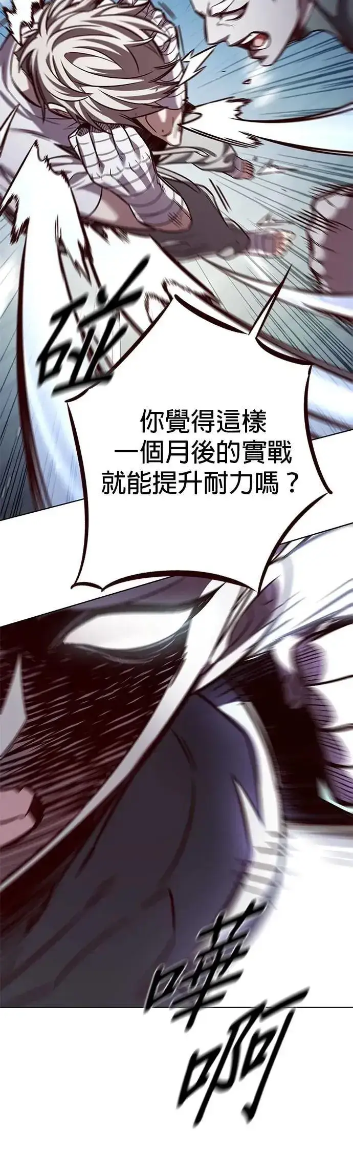漫画《觉醒吧，铲屎官！》第328话第31张图