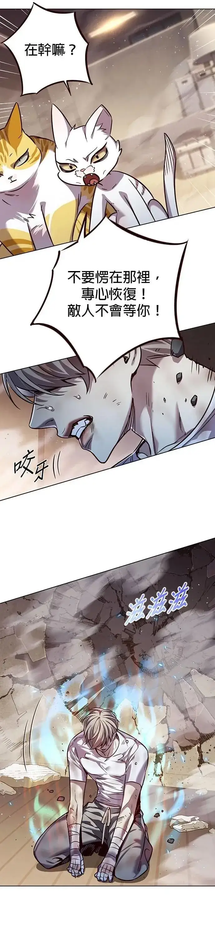 漫画《觉醒吧，铲屎官！》第328话第35张图