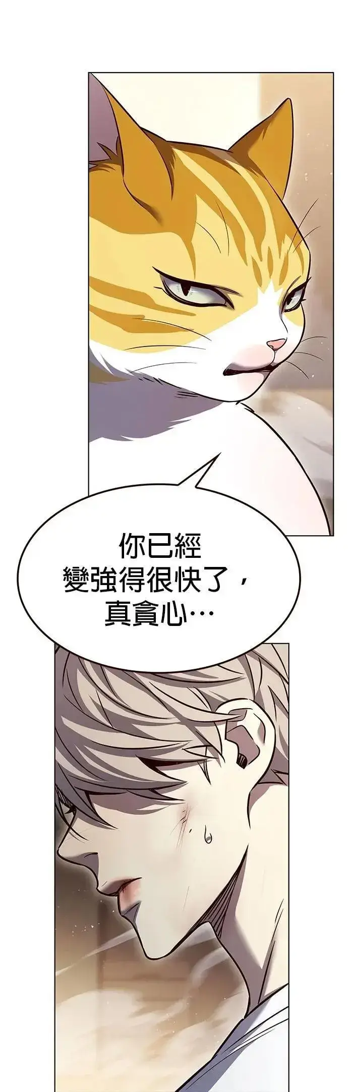 漫画《觉醒吧，铲屎官！》第328话第39张图
