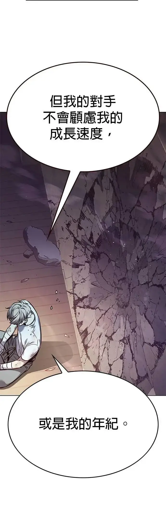 漫画《觉醒吧，铲屎官！》第328话第40张图