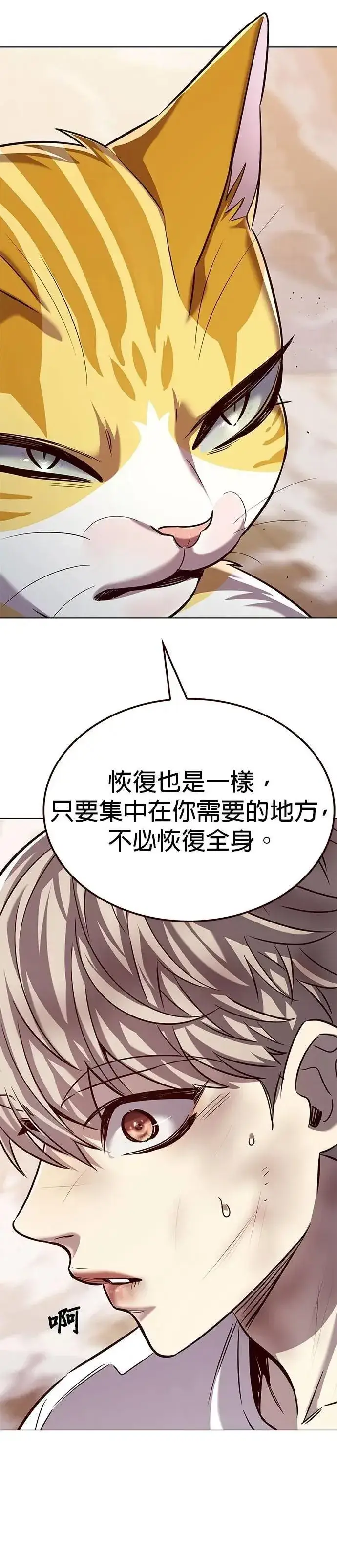 漫画《觉醒吧，铲屎官！》第328话第44张图