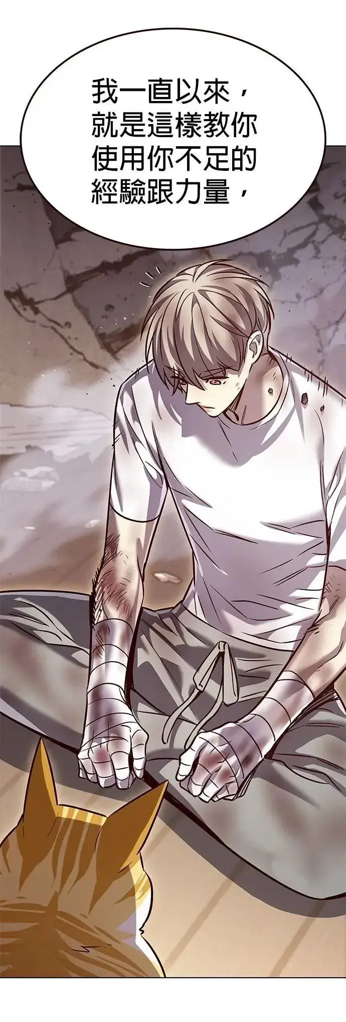 漫画《觉醒吧，铲屎官！》第328话第45张图