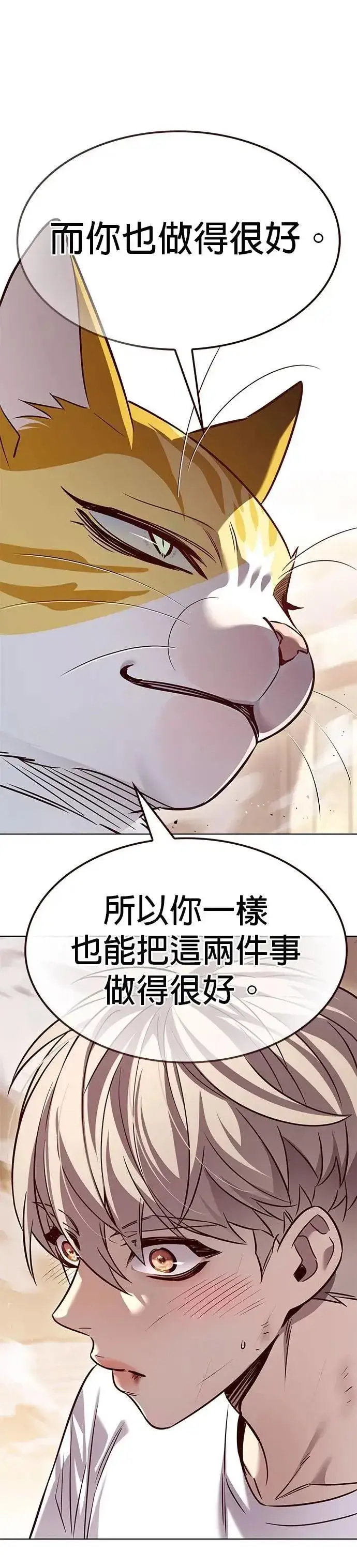 漫画《觉醒吧，铲屎官！》第328话第46张图