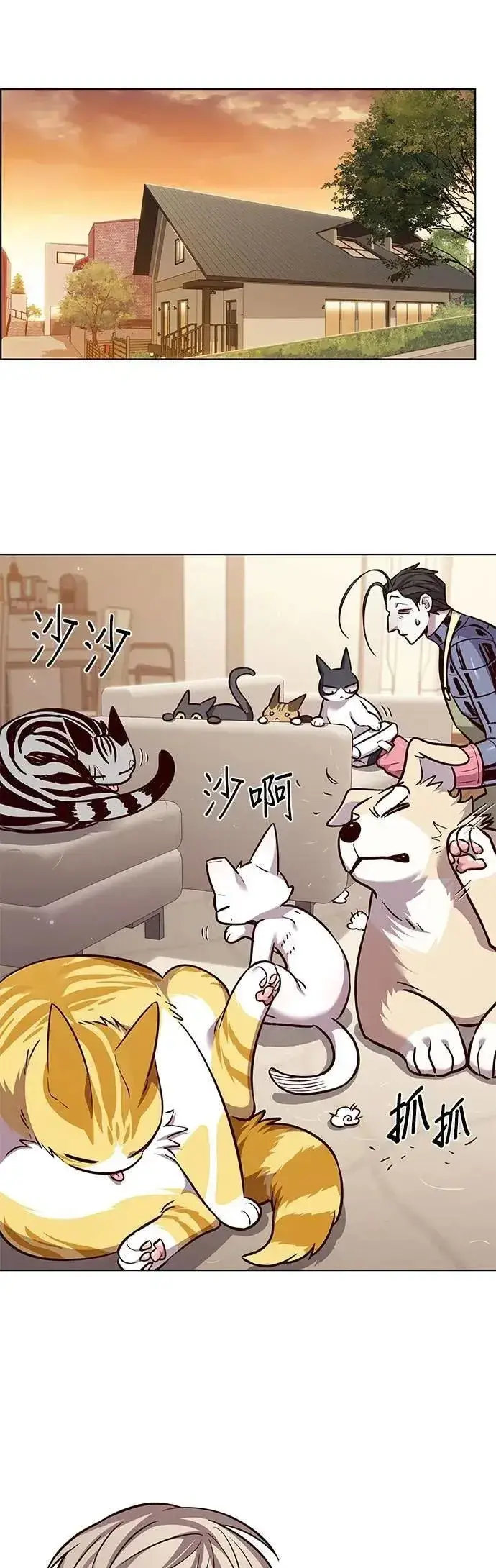 漫画《觉醒吧，铲屎官！》第328话第6张图