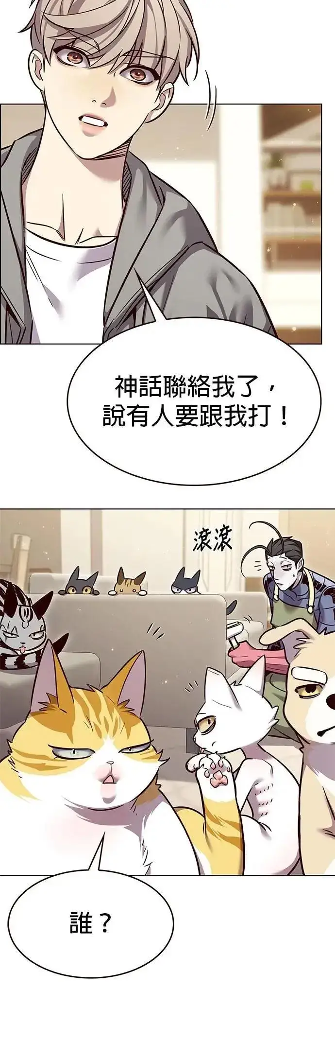 漫画《觉醒吧，铲屎官！》第328话第7张图