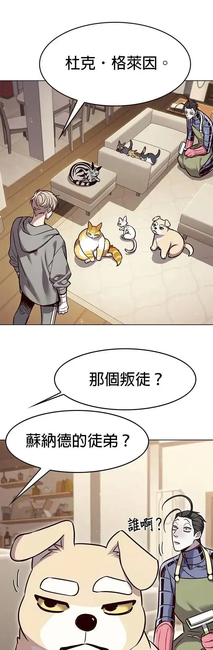 漫画《觉醒吧，铲屎官！》第328话第8张图
