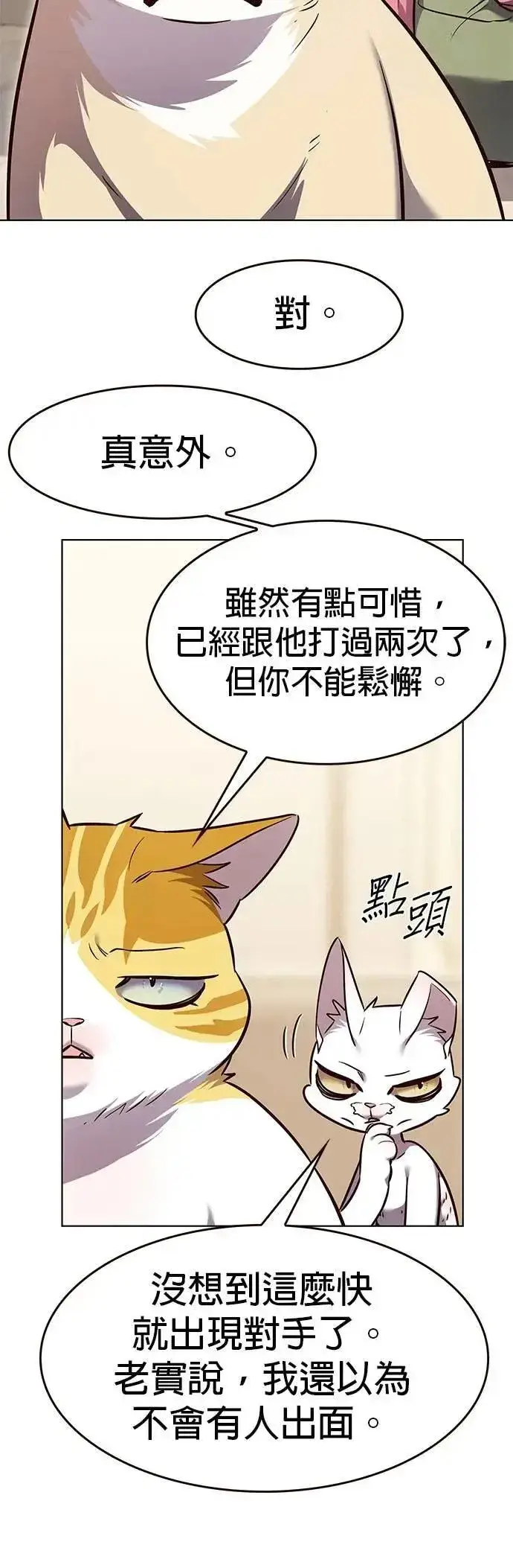 漫画《觉醒吧，铲屎官！》第328话第9张图