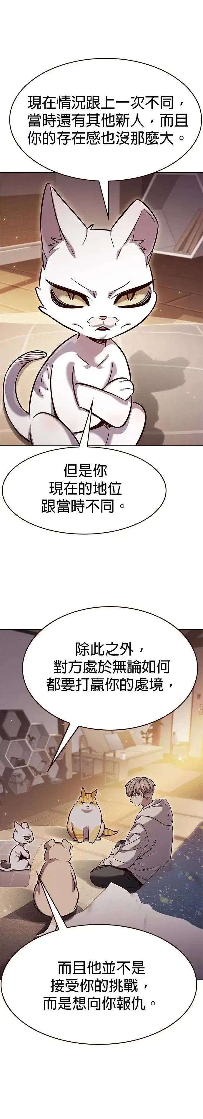 漫画《觉醒吧，铲屎官！》第329话第10张图