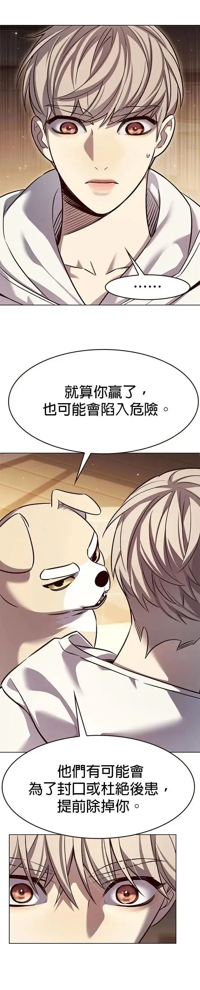 漫画《觉醒吧，铲屎官！》第329话第11张图
