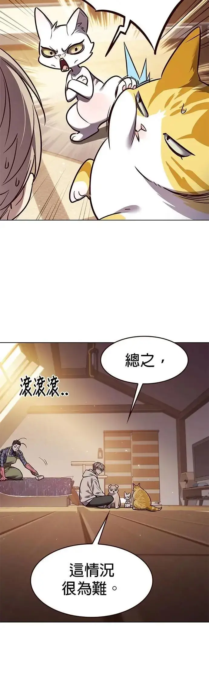 漫画《觉醒吧，铲屎官！》第329话第18张图