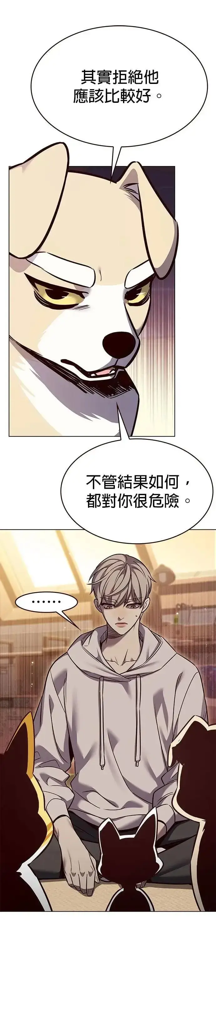 漫画《觉醒吧，铲屎官！》第329话第19张图