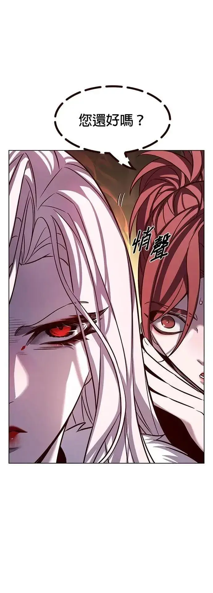 漫画《觉醒吧，铲屎官！》第329话第27张图