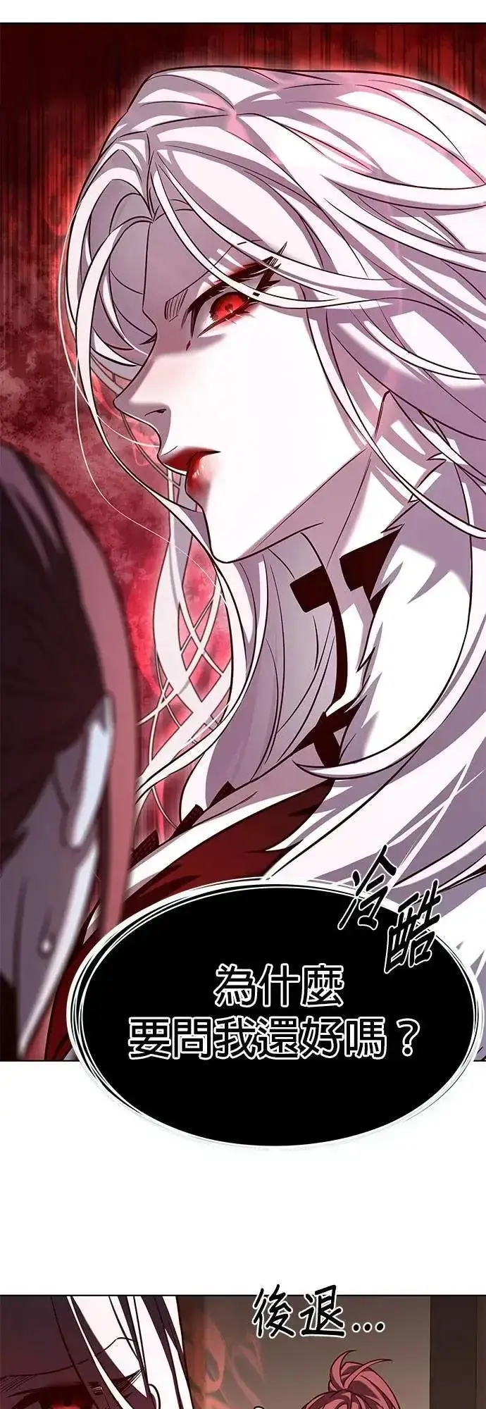 漫画《觉醒吧，铲屎官！》第329话第28张图