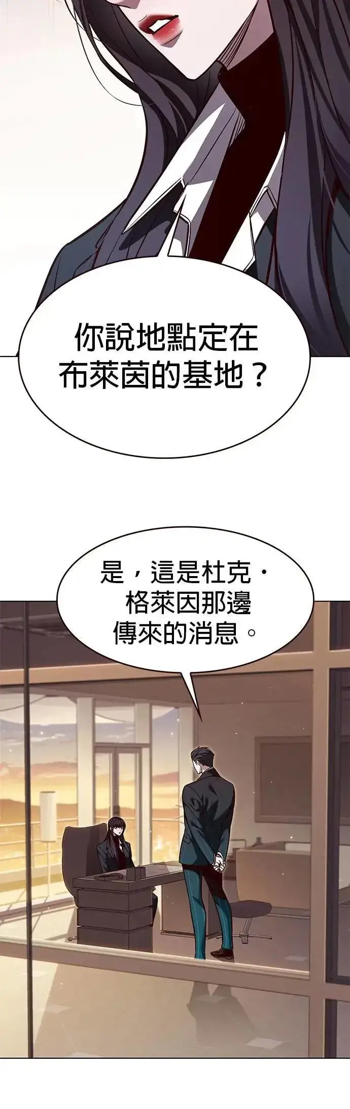 漫画《觉醒吧，铲屎官！》第329话第3张图