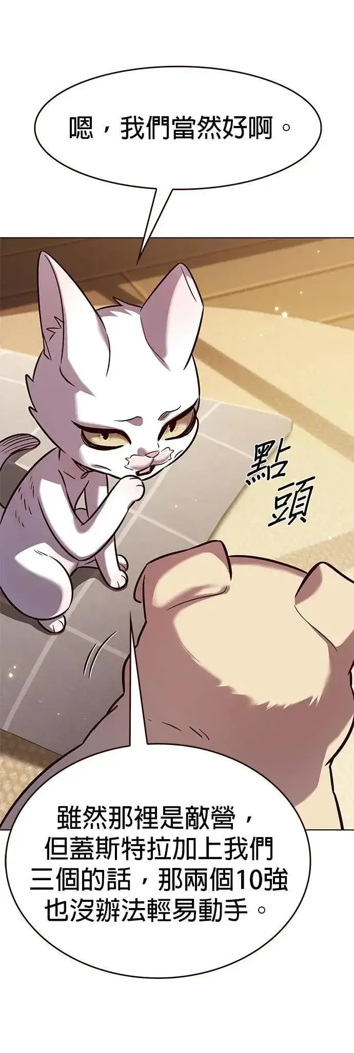 漫画《觉醒吧，铲屎官！》第329话第31张图