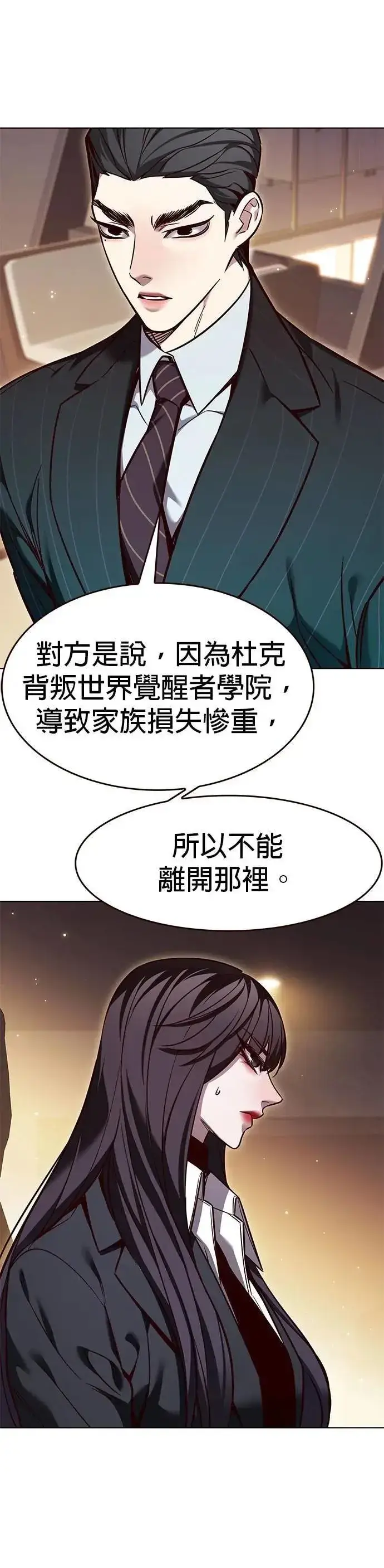 漫画《觉醒吧，铲屎官！》第329话第4张图