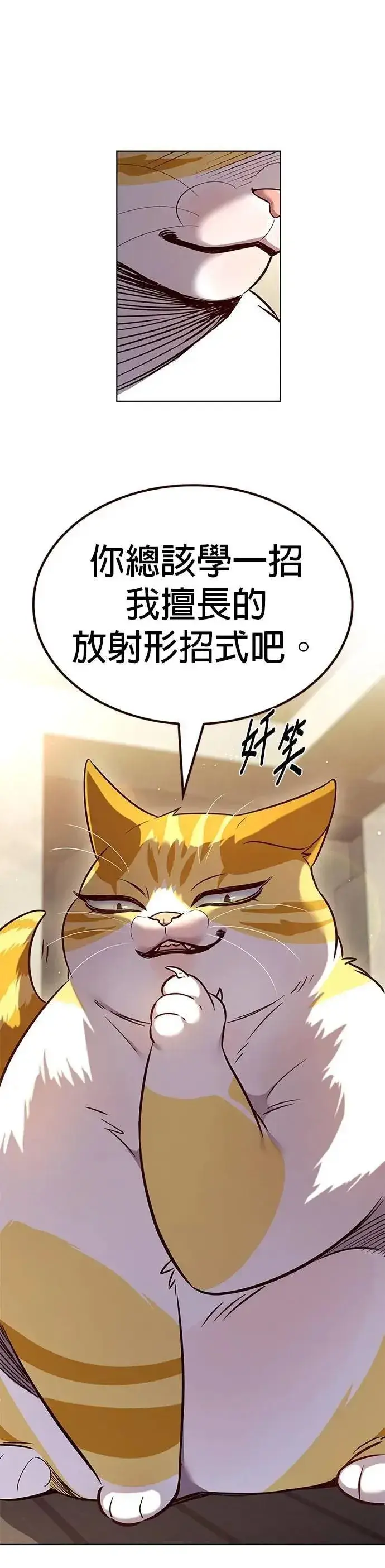 漫画《觉醒吧，铲屎官！》第329话第49张图