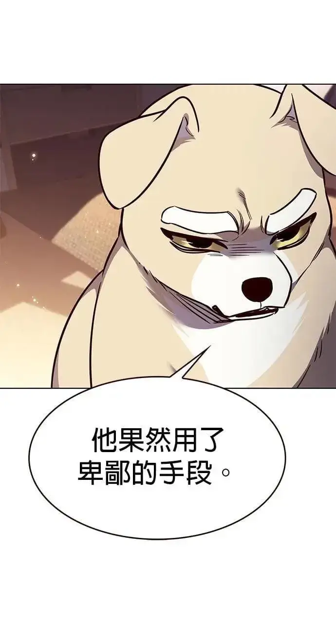漫画《觉醒吧，铲屎官！》第329话第6张图