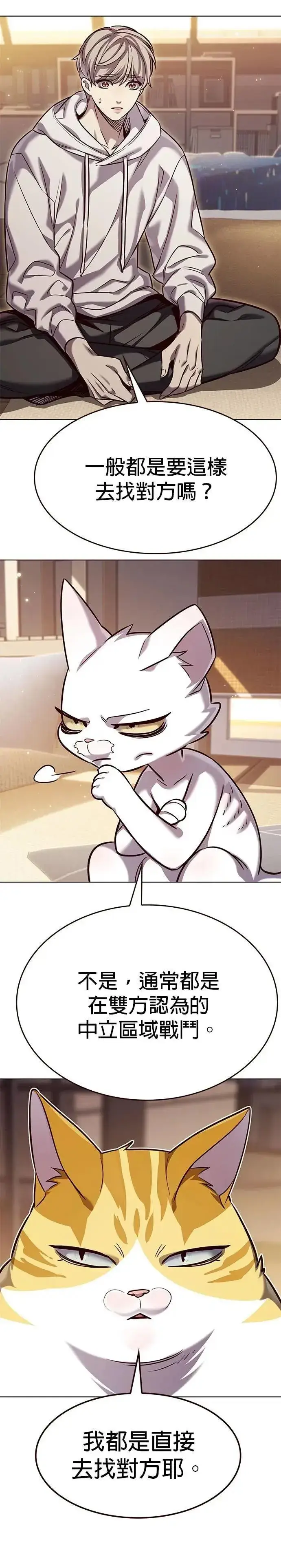 漫画《觉醒吧，铲屎官！》第329话第7张图