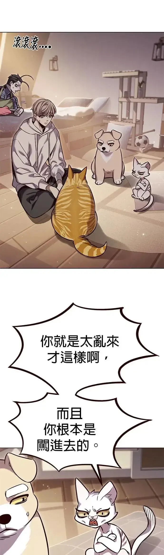 漫画《觉醒吧，铲屎官！》第329话第8张图
