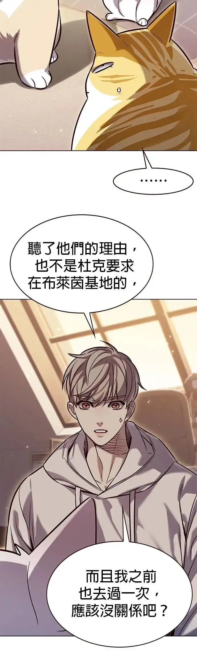漫画《觉醒吧，铲屎官！》第329话第9张图