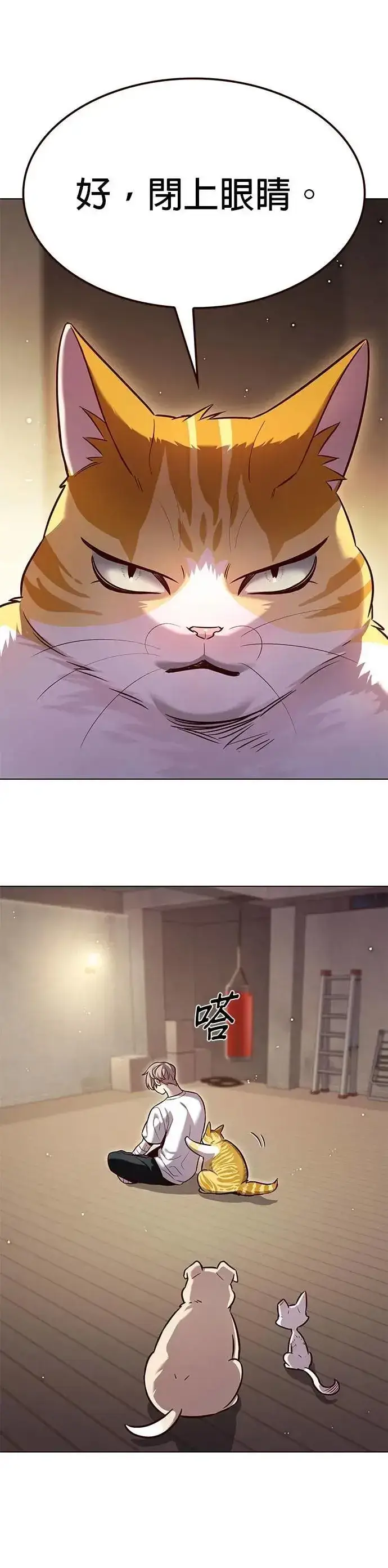 漫画《觉醒吧，铲屎官！》第330话第10张图