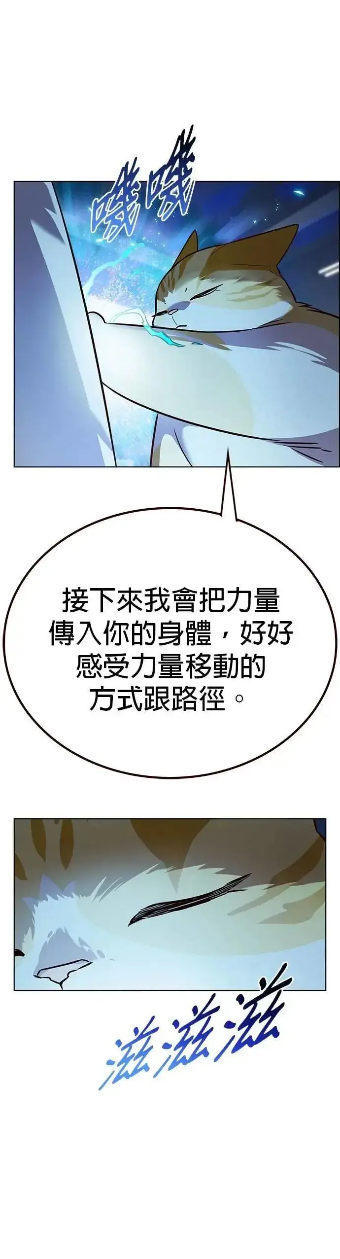 漫画《觉醒吧，铲屎官！》第330话第11张图