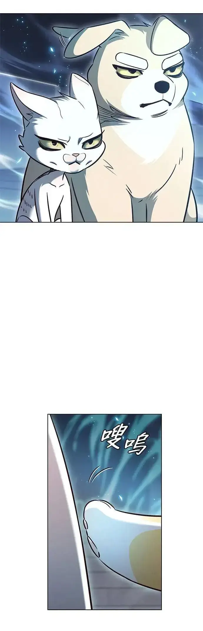 漫画《觉醒吧，铲屎官！》第330话第17张图