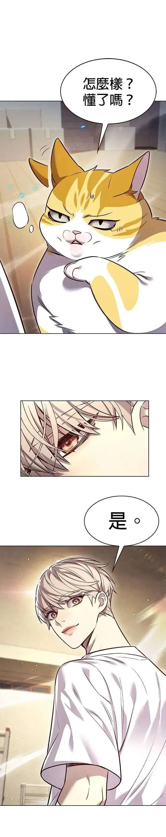 漫画《觉醒吧，铲屎官！》第330话第18张图