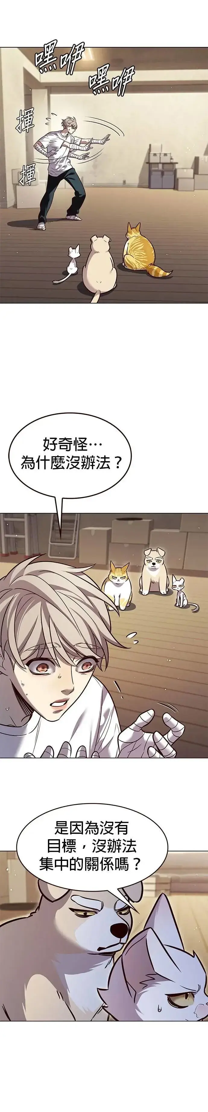 漫画《觉醒吧，铲屎官！》第330话第28张图