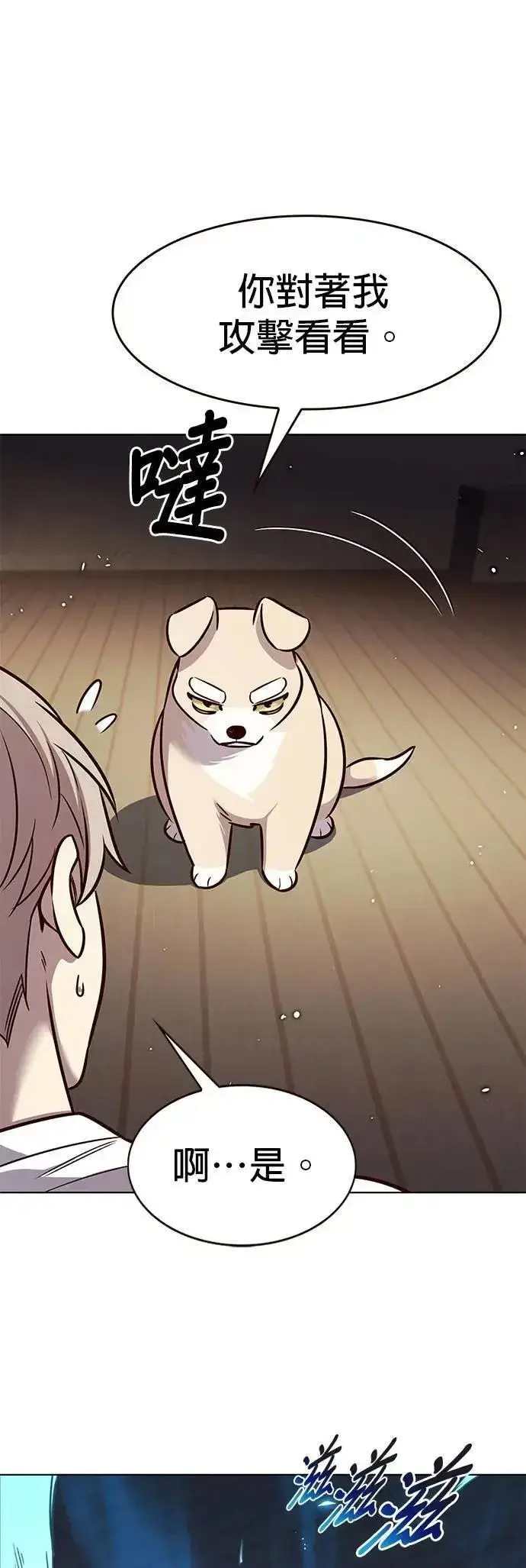 漫画《觉醒吧，铲屎官！》第330话第29张图