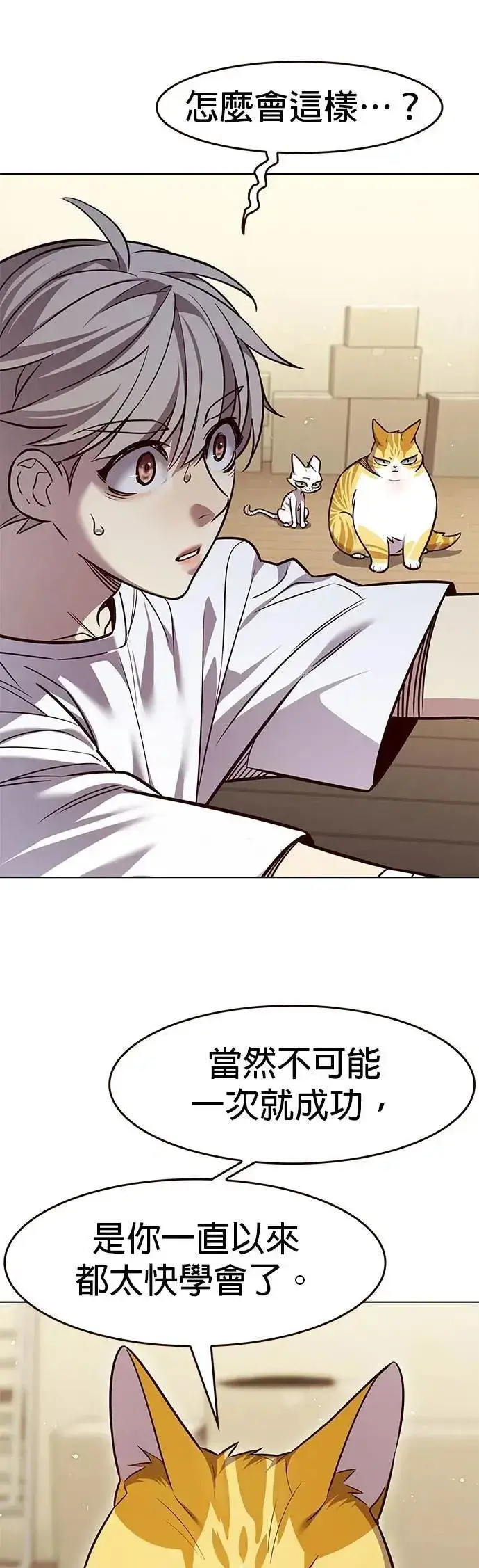 漫画《觉醒吧，铲屎官！》第330话第33张图