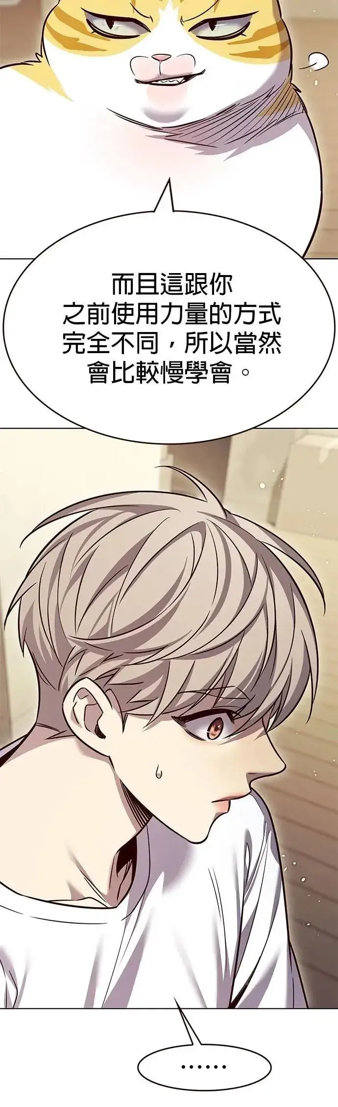 漫画《觉醒吧，铲屎官！》第330话第34张图